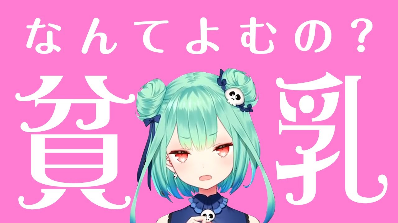 頭と身体がバグって暴走する潤羽るしあ