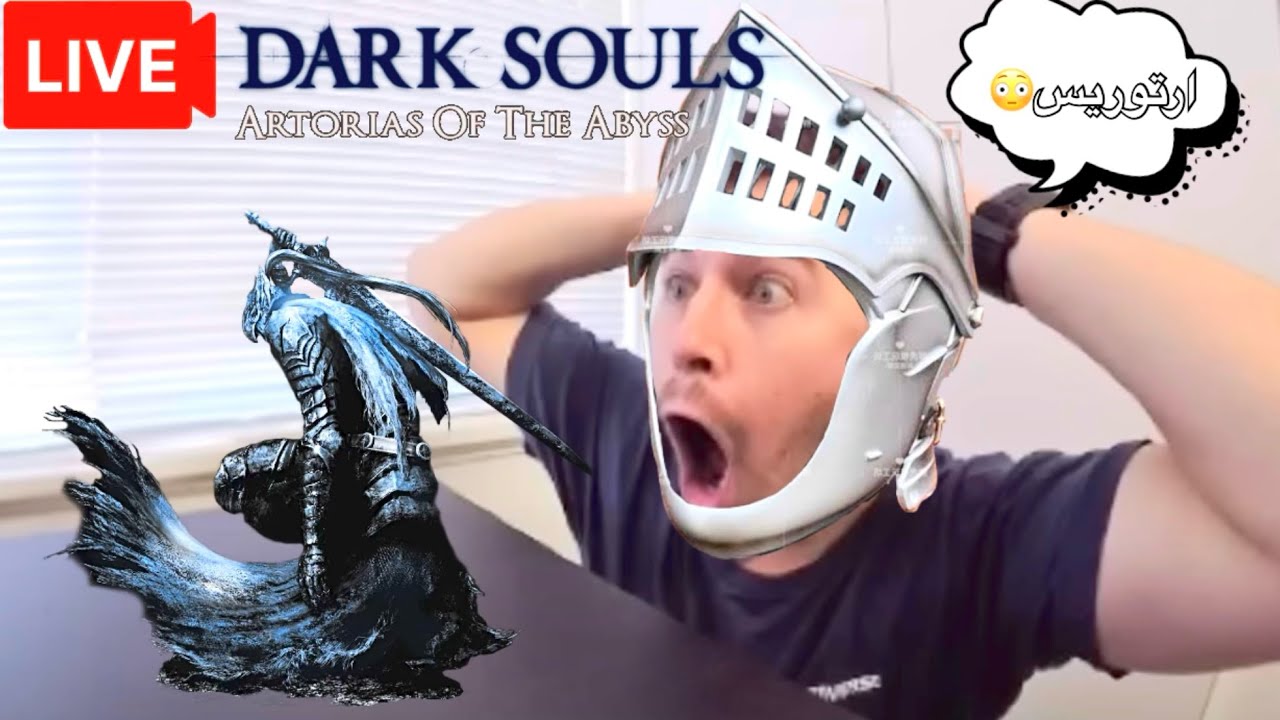 بث إضافة آرتورياس من الهاوية! | Dark Souls