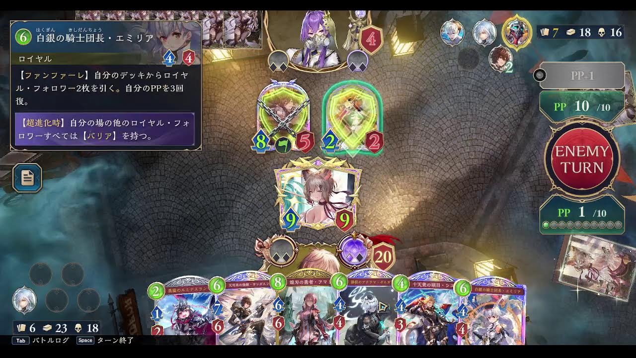 【シャドバWB】エルフのCRランキングを横目にロイヤルEPIC目指す。CR1562～
