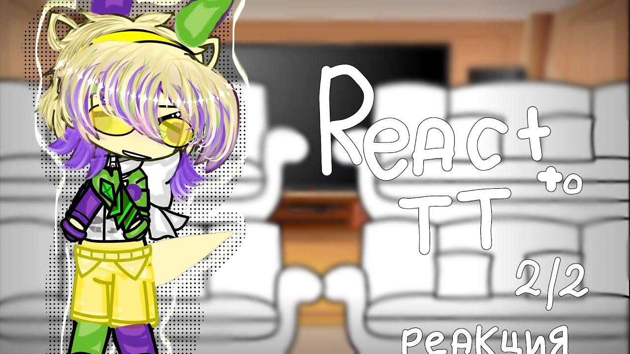 React to tt//Реакция//2/2//Crybaby