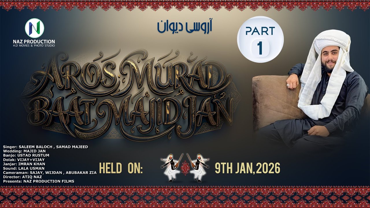 Meer Majid Mehfil Part 01