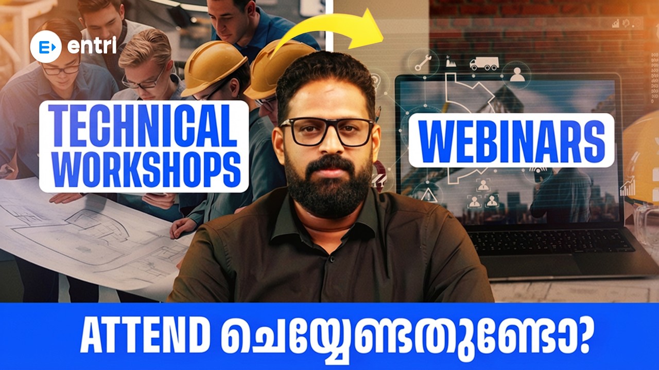 Technical Workshops & Webinars Attend ചെയ്യേണ്ടതുണ്ടോ? | Technical Upskilling | Entri