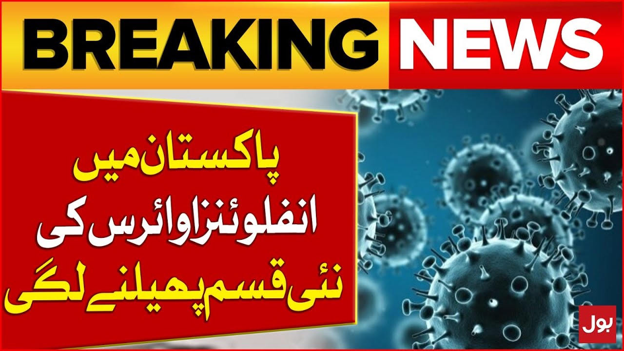New Influenza Strain Spreads in Pakistan | Super Flu Cases in Karachi Hospitals | Breaking News