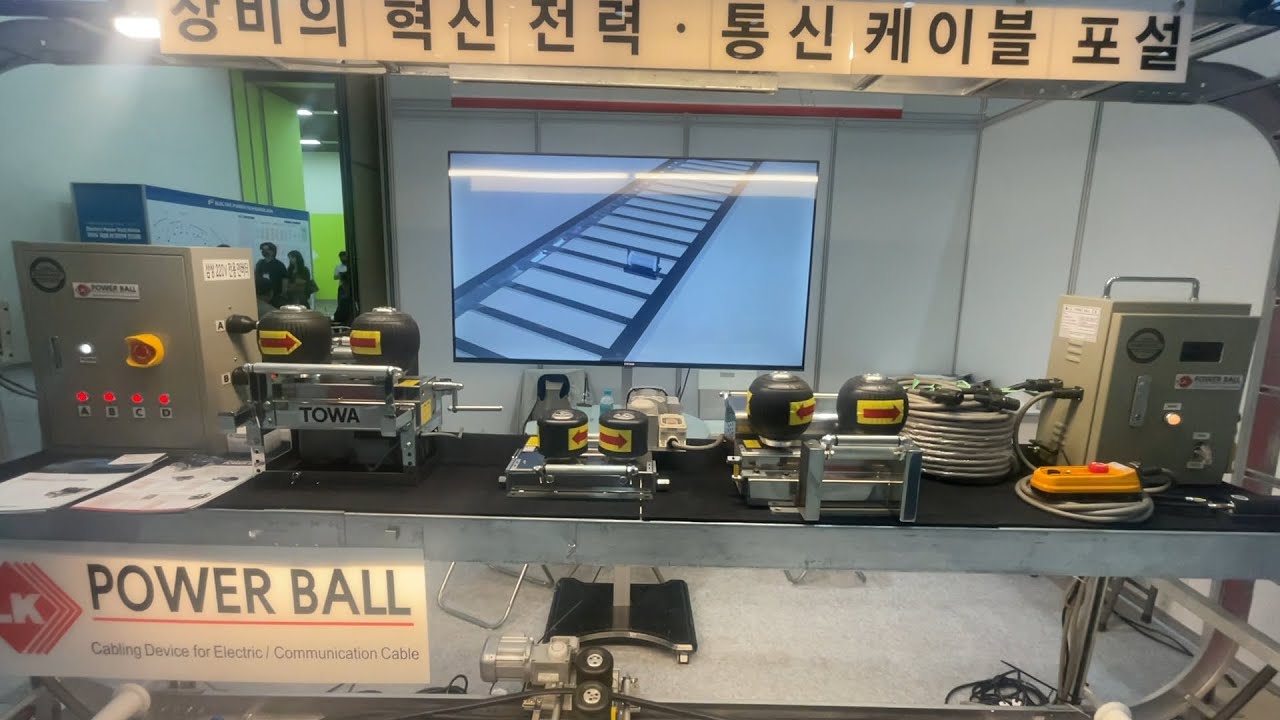 [2024 전기전력전시회] 엘케이, 파워볼을 활용한 안전하고 효율성 높은 케이블 포설 장비