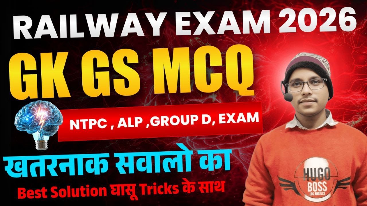 RAILWAY NTPC GROUP D TECHNICIAN LOCO PILOT  MCQ CLASS