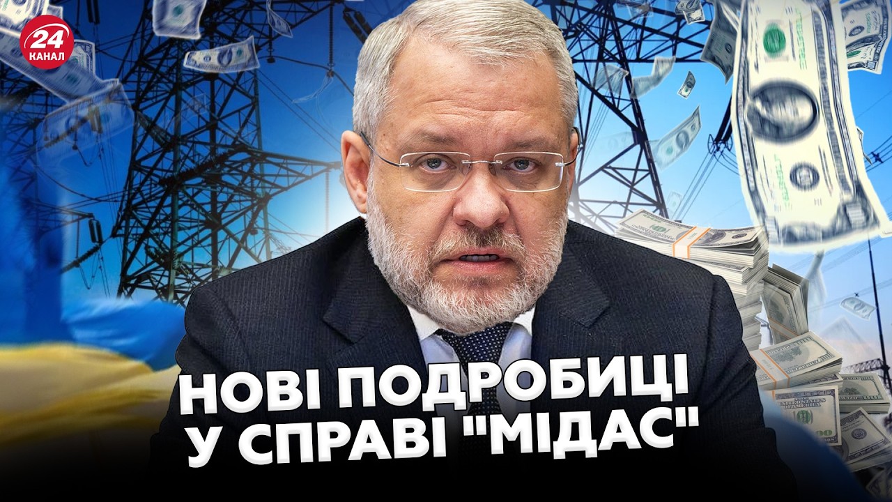 ШОК! Оприлюднили НОВІ ДЕТАЛІ. Галущенко ХОТІВ 