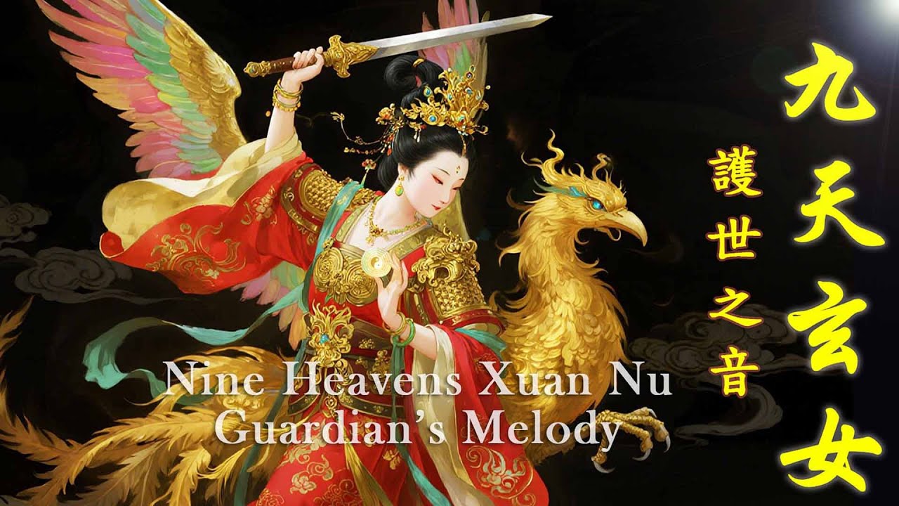 《 九天玄女｜護世之音 》Nine Heavens Xuan Nu Guardian’s Melody  九天玄女護身避邪吉祥神咒 #九天玄女 #善歌 #古風歌曲 #咒 #經文 