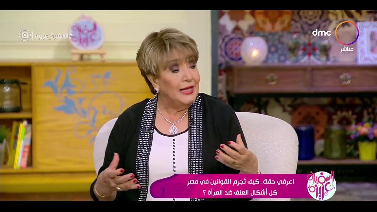 السفيرة عزيزة - سناء منصور: الرئيس السيسي دائماً يدعم المرأة في كل قضاياها