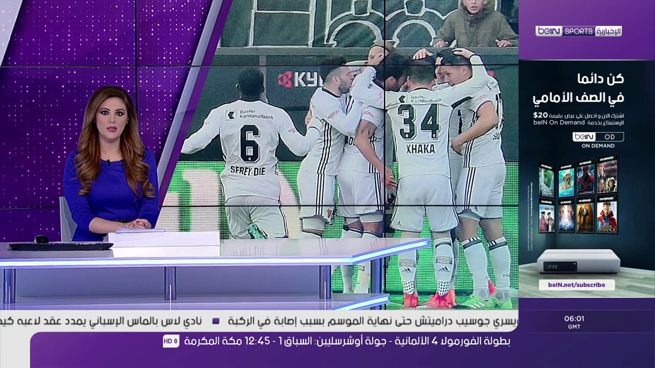 تقرير beIN SPORTS عن بازل يتوج باللقب للمرة العشرين في تاريخه بعد فوزه على اف سي لوزيرين 2-1