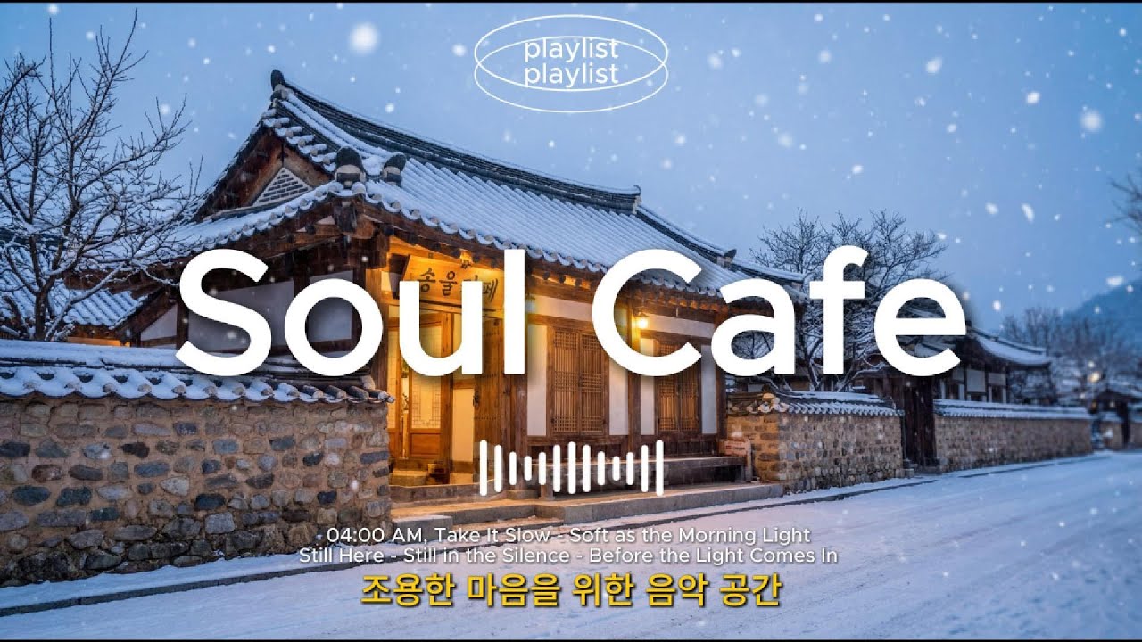 🌨️ 오래된 집은 눈으로 덮여 있고, 아늑한 카페에서는 겨울 팝송이 흘러나온다 | ☃️ 눈 내리는 날 듣기 좋은 노래