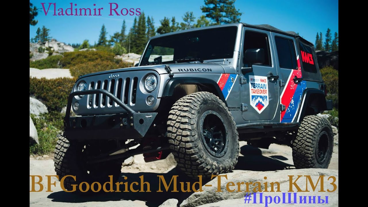 BFGoodrich Mud-Terrain T/A KM3.#ПроШины
