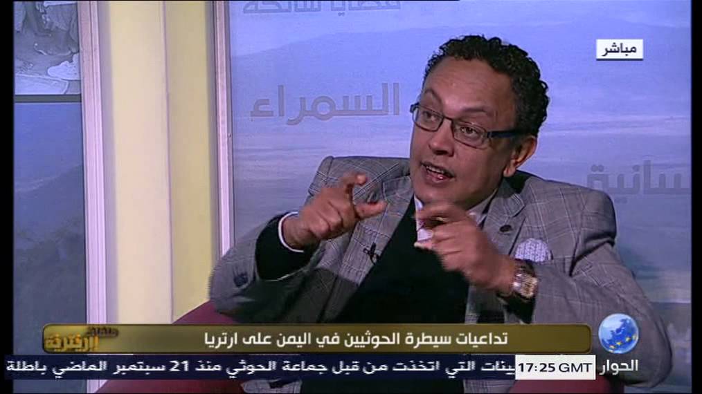 تداعيات سيطرة الحوثيين في اليمن على ارتريا