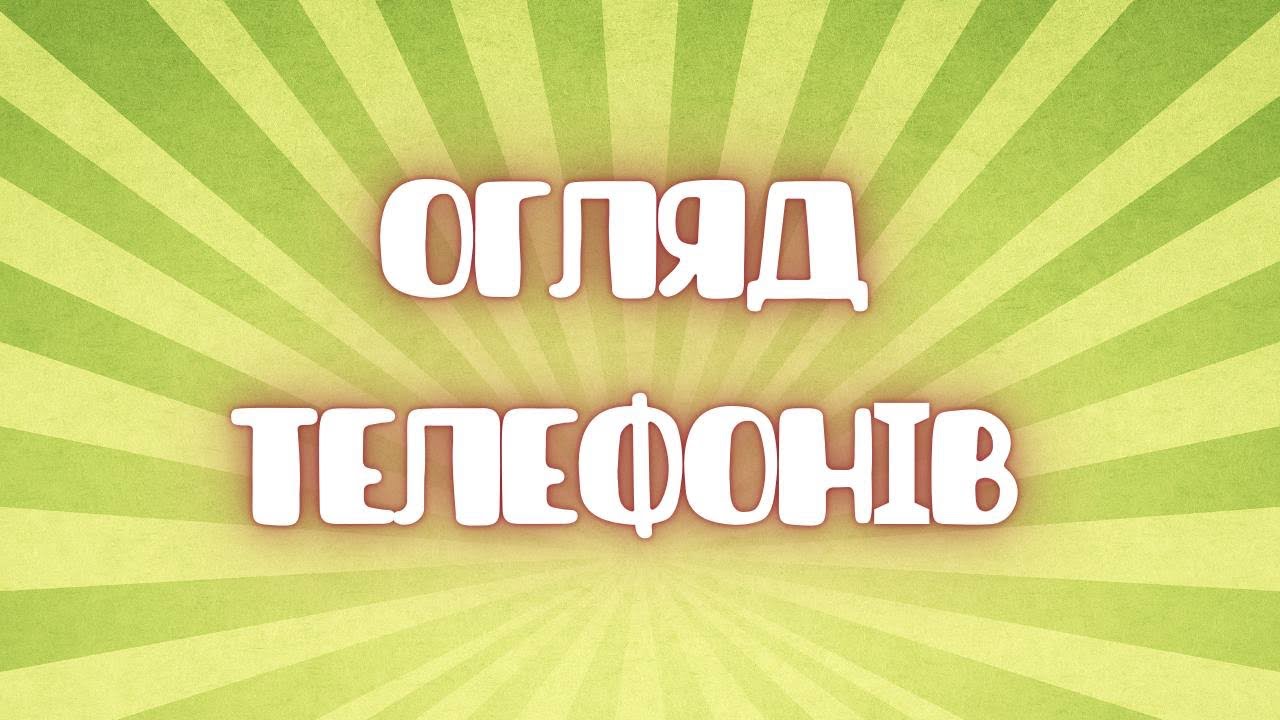Огляд куплених телефонів Nokia 3310 6303 5510 6233 3510 перевіряємо на включення 