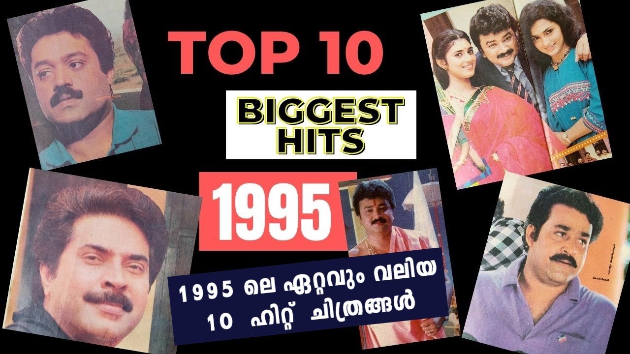 Top 10 Biggest Malayalam Hit Films of 1995 | Malayalam Cnema Box Office |