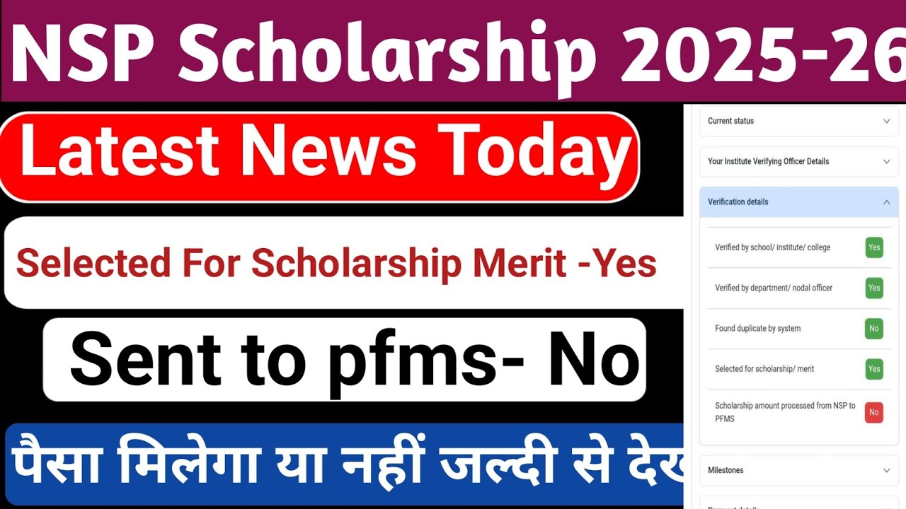 NSP Latest Update Today 2025-26 | Merit List Yes | Send To Pfms No | NSP Big Update Today | NSP 