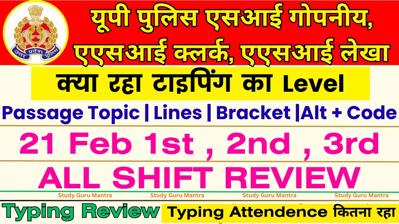 upsi typing review today, up asi typing, upasi typing,asi, asi typing review today #upasi #asi #upp