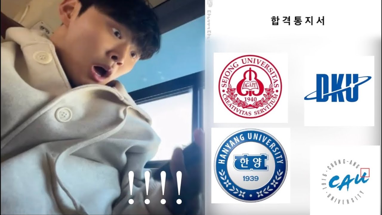 고3 수시러 합격자 발표 !!  한양대/중앙대/단국대/세종대