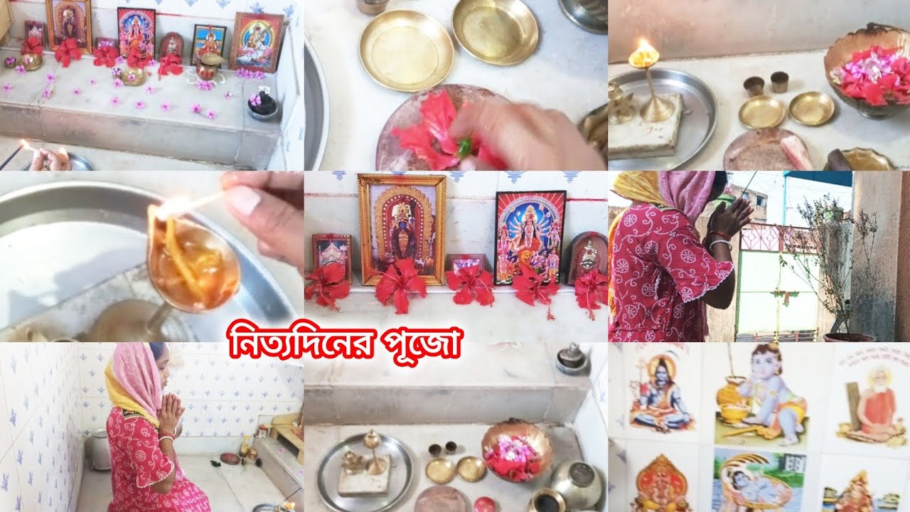 🙏আমি যে ভাবে প্রতিদিন পূজো করি। 🌺daily pujapath vidhi 🌺#bangolivlog