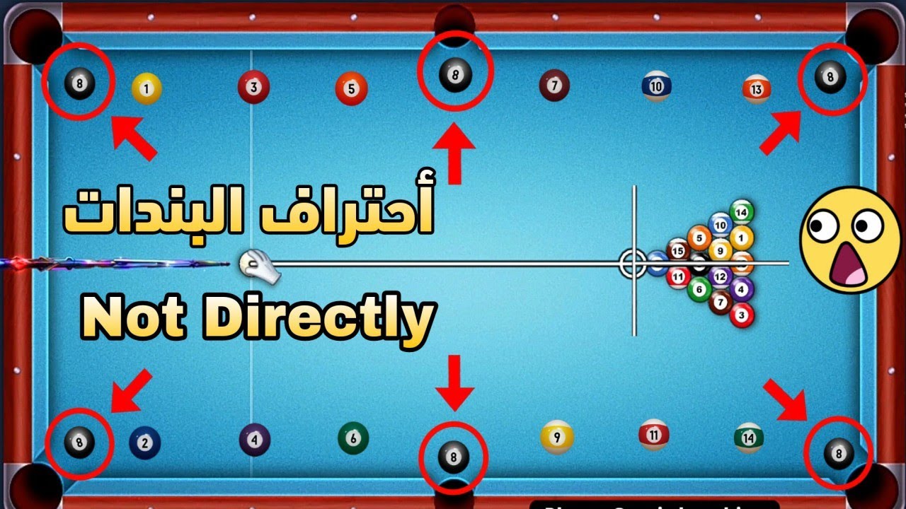 الفيديو المنتظر احتراف البندات في لعبة بلياردو 8 Ball Pool  شرح كامل