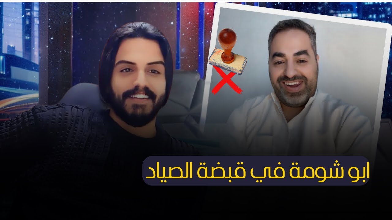 مناظره حول الشرك  بين السنة والشيعه مع ابو شومة هؤلاء من يمثلونكم❗️❗️❗️ اترك لكم التعليق