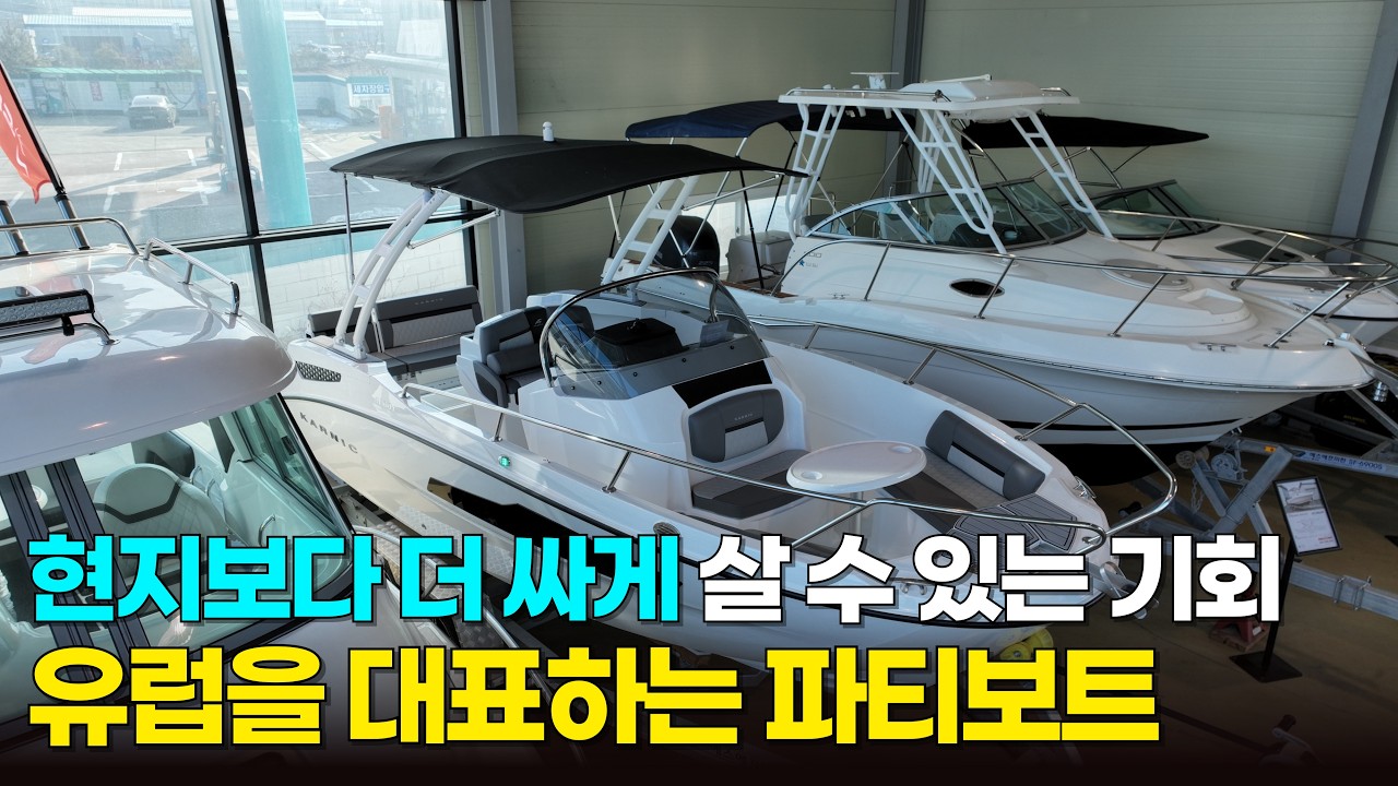 이 보트 하나면 웨이크보드도, 파티도, 레저도 다 할 수 있습니다!! 싼타페로 끌고다니는 