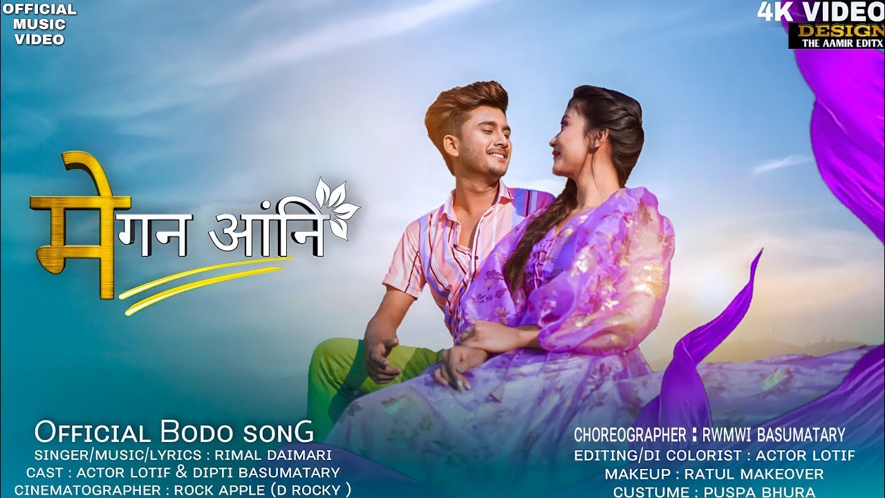 Megon Angni | Official Bodo Music Video 2022 | Rimal Daimari Romantic Song | New Bodo Video
