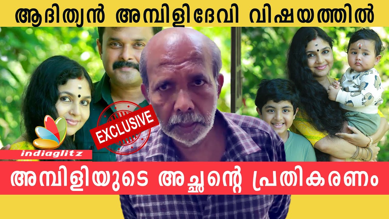 കുഞ്ഞിനെ അടിച്ചു ഭിത്തിയിൽ തേക്കുമെന്ന് അമ്പിളി ദേവിയുടെ ഭർത്താവു ആദിത്യൻ
