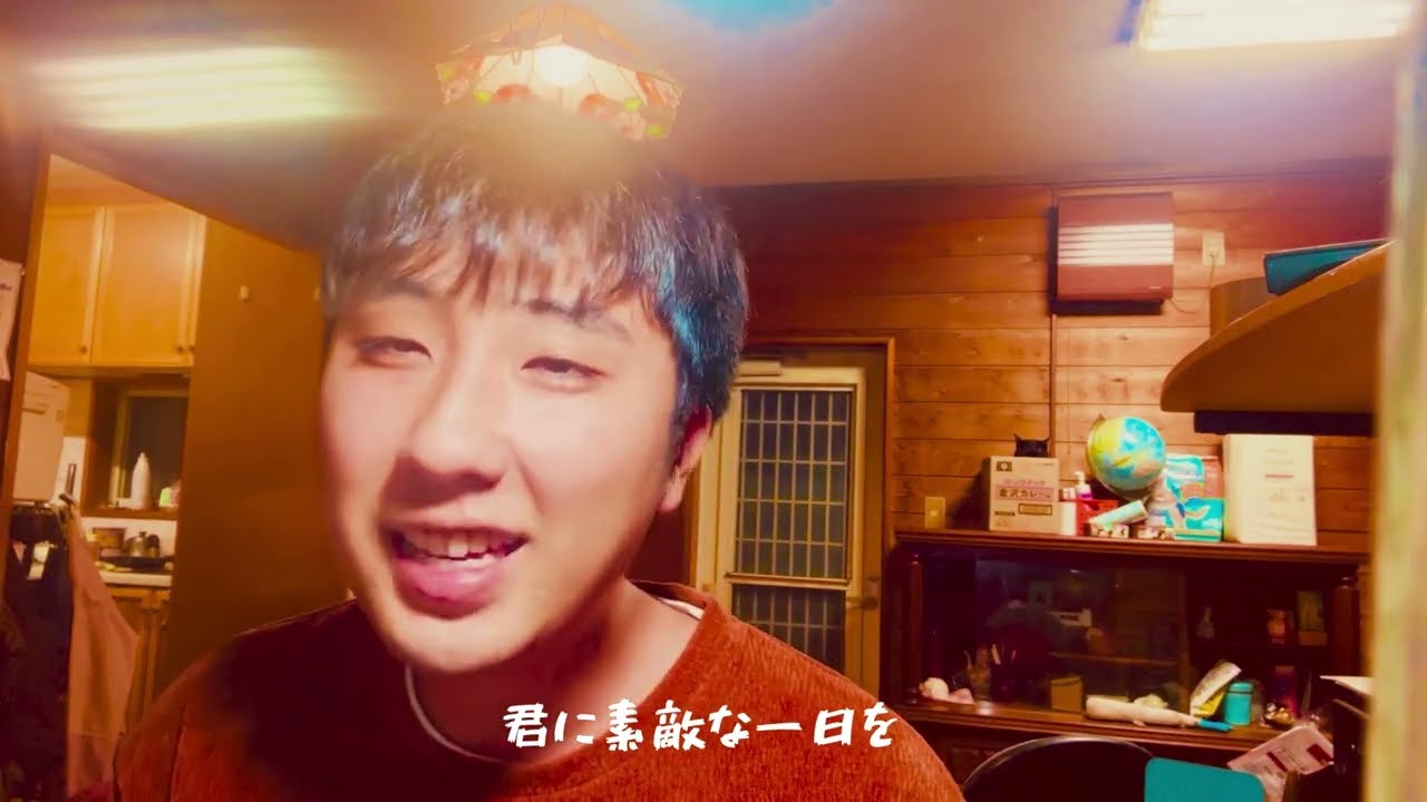 今日も素敵な一日を　/  村上龍一　Original Song
