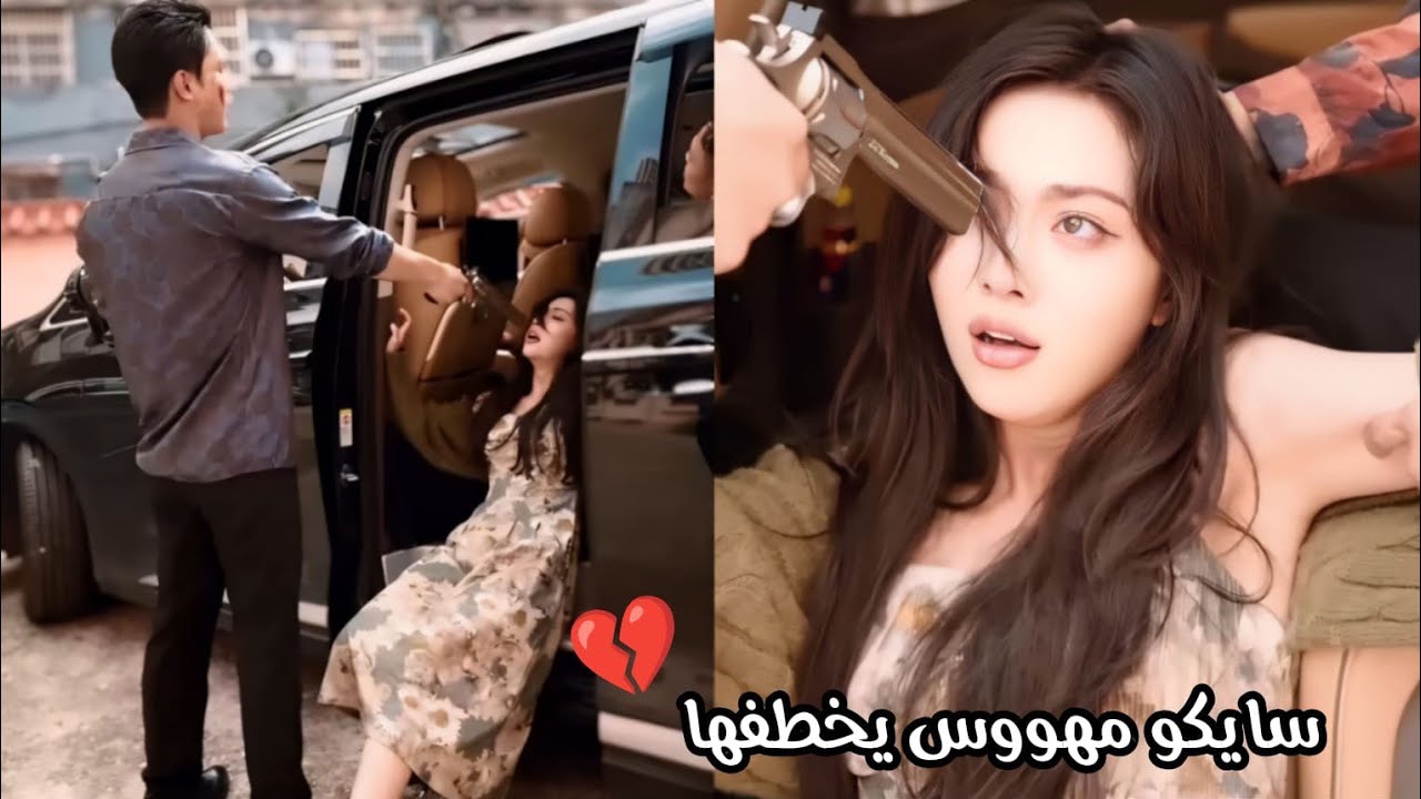 زعيم مافيا مهووس يخطف فتاة جميلة يقوم بتعذيبها و إجبارها علي الزواج للانتقام منها 😭 #ملخص #مسلسل