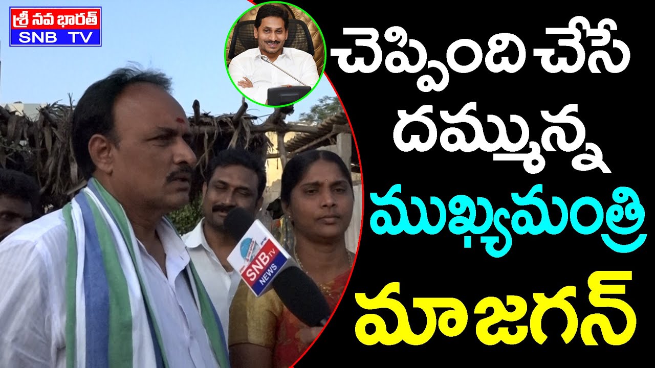 Penamaluru Panchayat YCP Party Candidate Bhaskar Rao Face To Face Interview || SNBTV NEWS