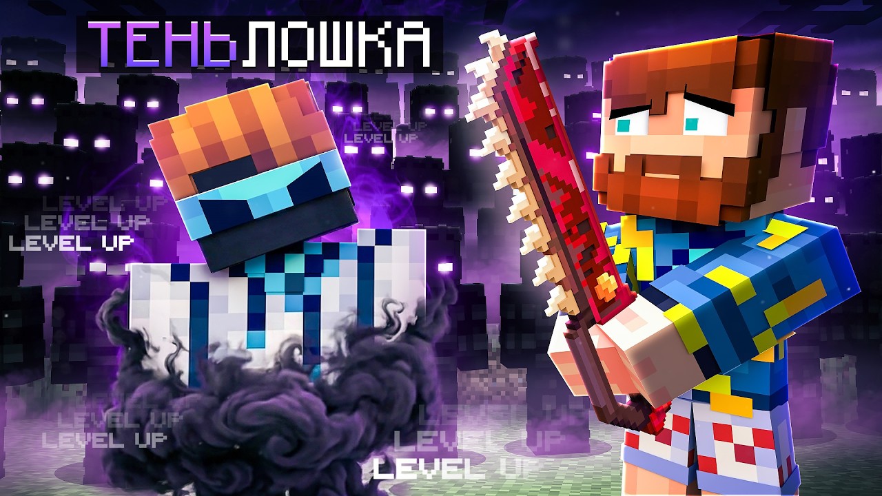 😰Minecraft, but We Created an ARMY Of SHADOWS! #10 [FINALE] [Solo Leveling] + Lololoshka