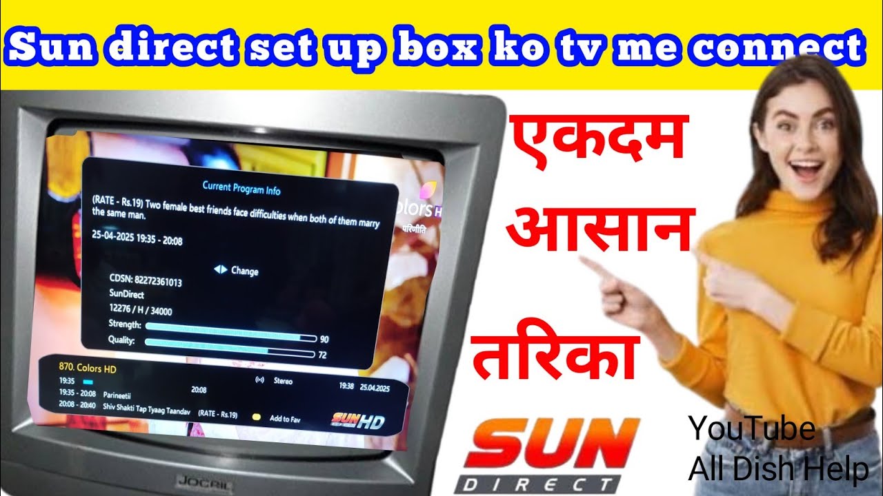 Sun direct set up box ko tv me connect kare || how to connect tv to set up box