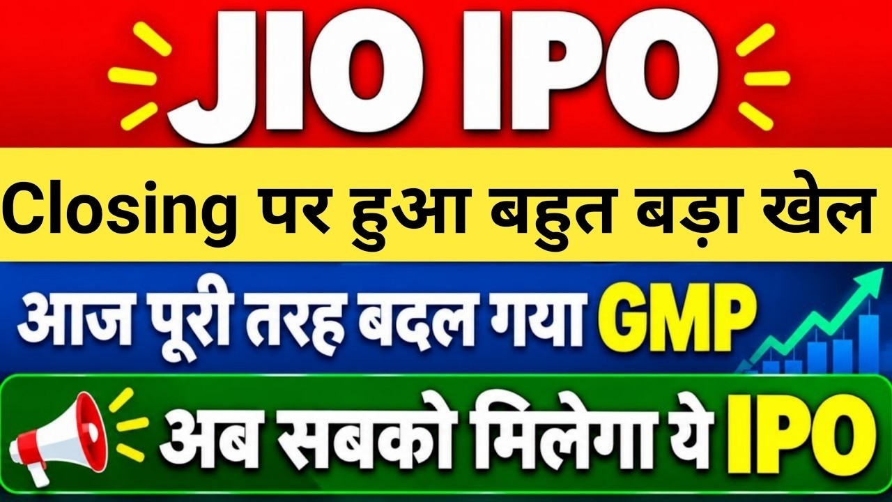 JIO IPO latest update | Jio IPO news | JIO platform ipo | JIO ipo latest news | Jio ipo Date