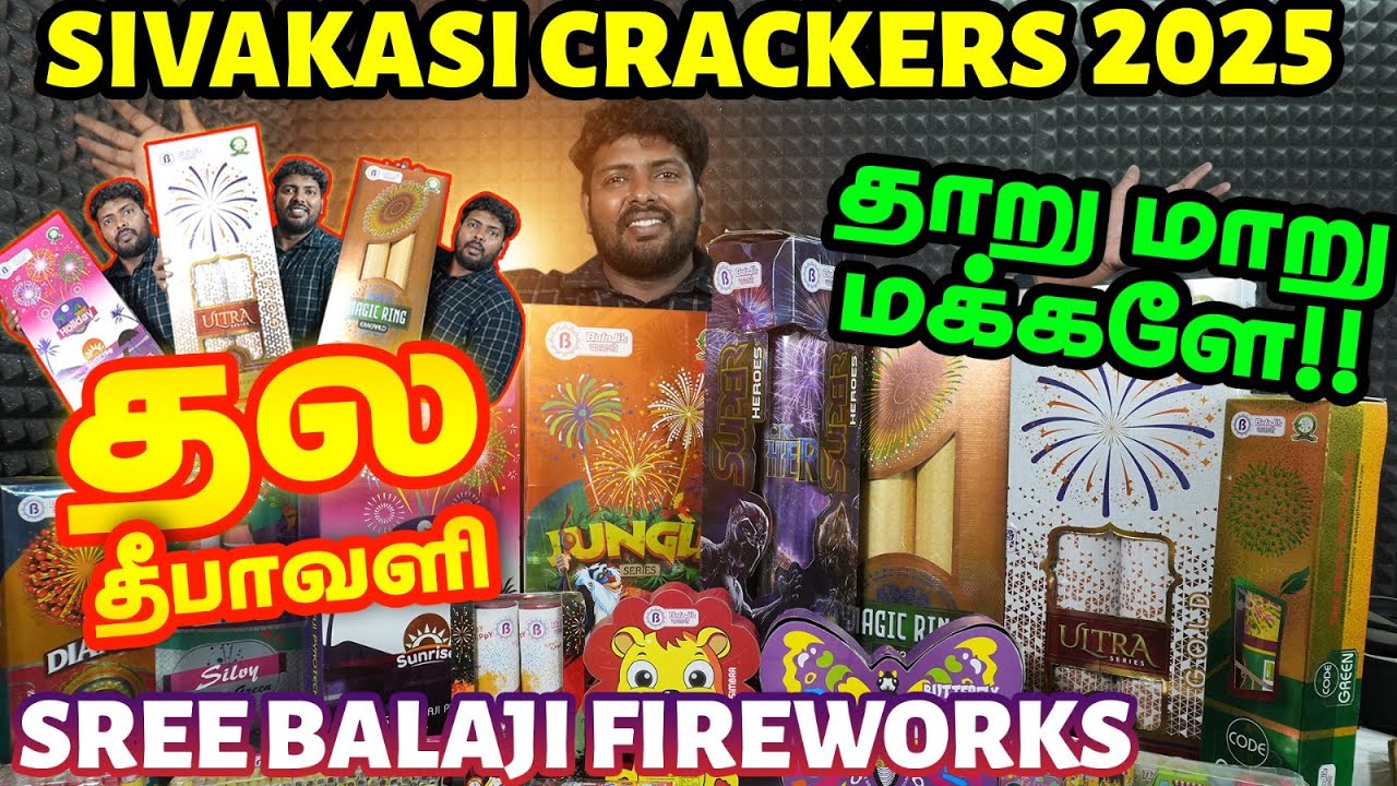Sivakasi Crackers 2025💥| Thala Diwali Celebration🔥| Mega Unboxing 🎇| Sree Balaji Fireworks உலகதரம்👌