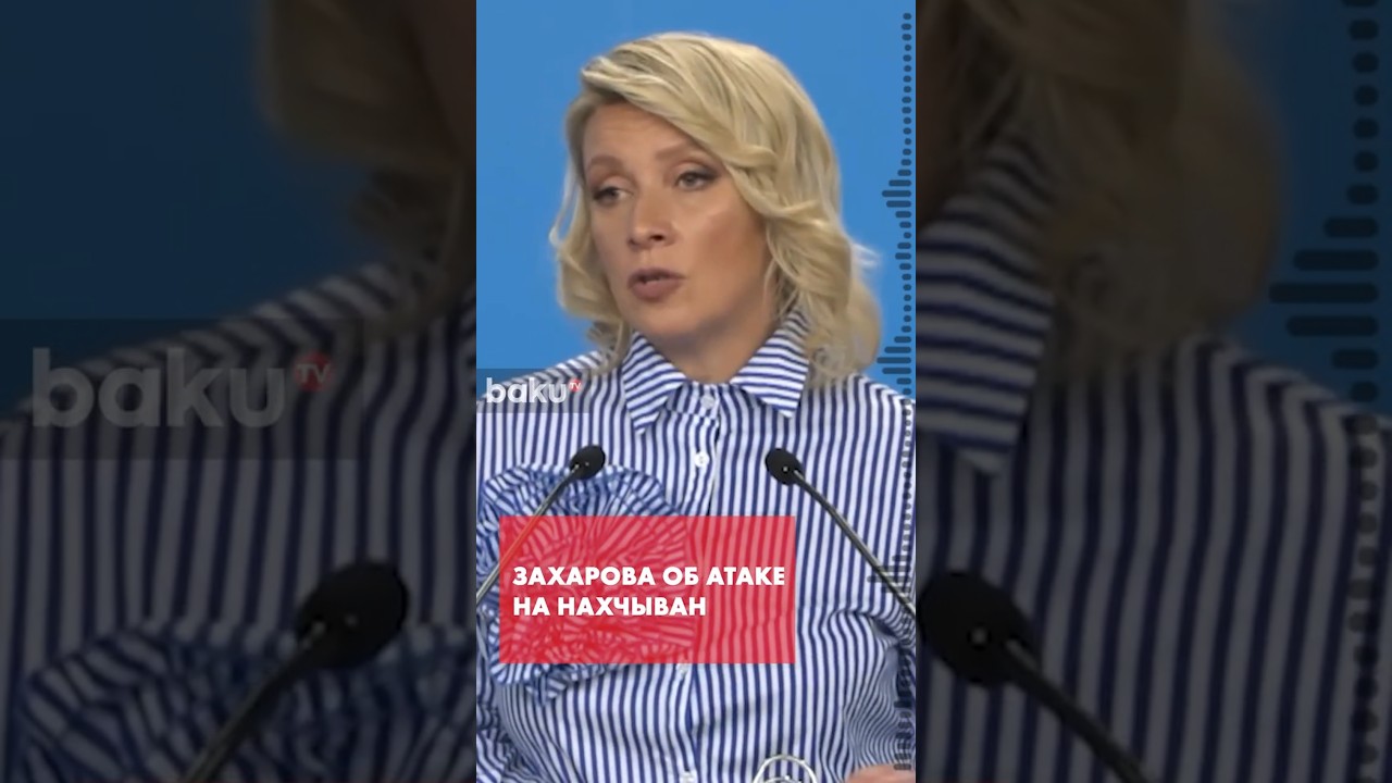 Захарова об атаке иранских дронов на Нахчыван