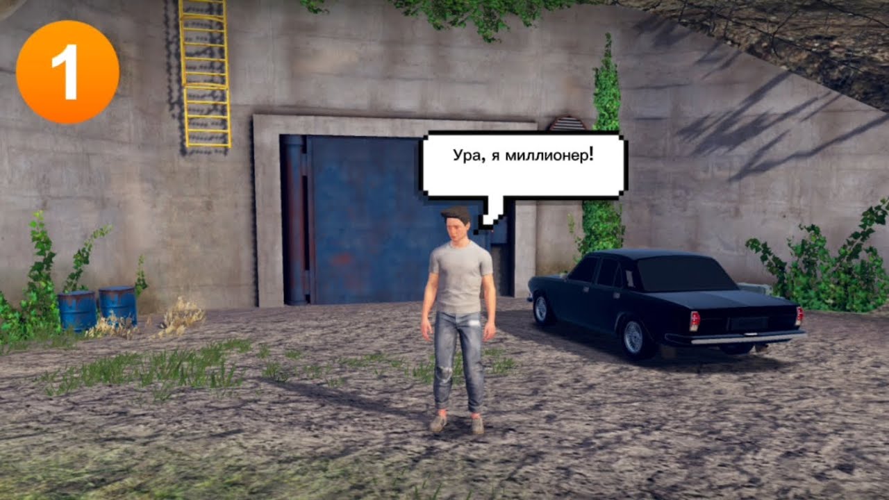 Путь от бомжа до миллионера MadOut2 