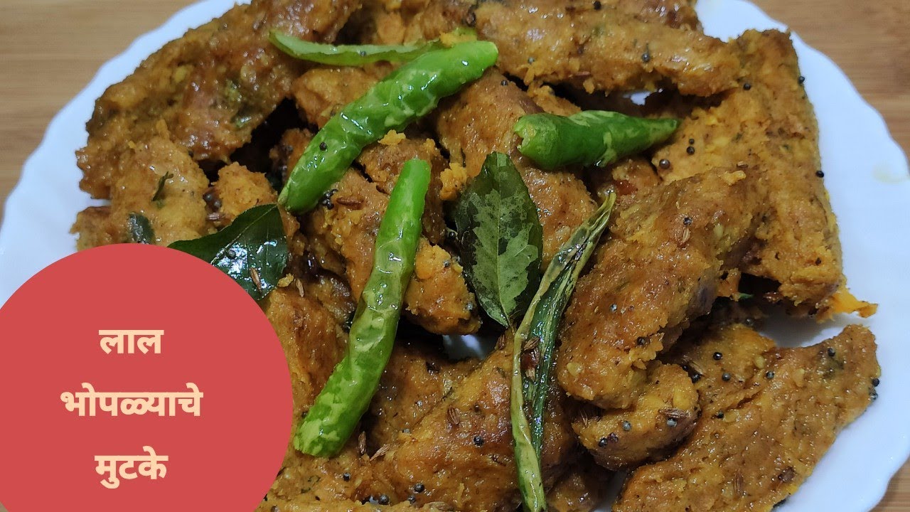 लाल भोपळ्याचे मुटके । Red pumpkin muthia।by PreetiSamelRecipes