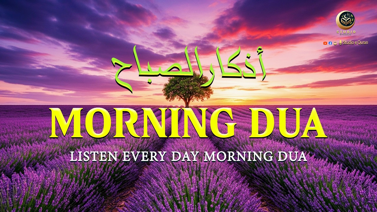 Morning Adhkar - Protection - Barakah & Tranquility Excellent Quran । By Alaa Aqel । Studio-e-Quran