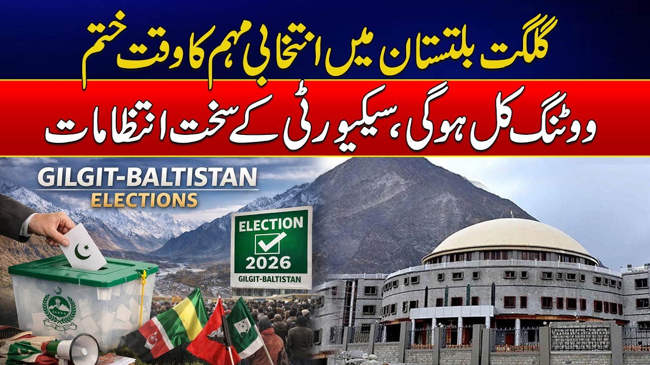 Gilgit-Baltistan Election Campaign Ends as Voters Prepare to Cast Ballots Tomorrow | News Update