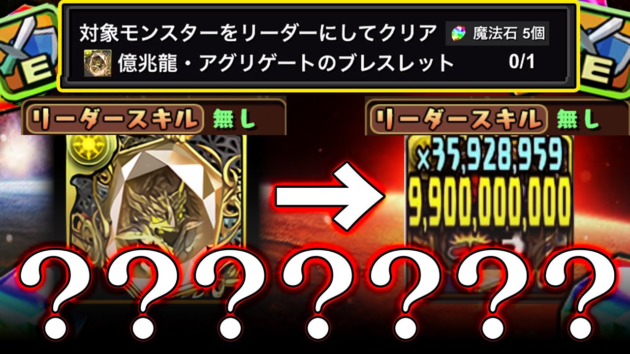「アシスト」を「リーダー」に編成してクリアすると魔法石ゲットｗｗｗｗｗ【パズドラ】