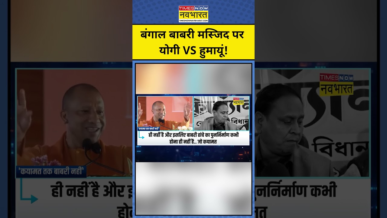 News Ki Pathshala | Sushant Sinha | बंगाल बाबरी मस्जिद पर CM Yogi VS Humayun! West Bengal Election