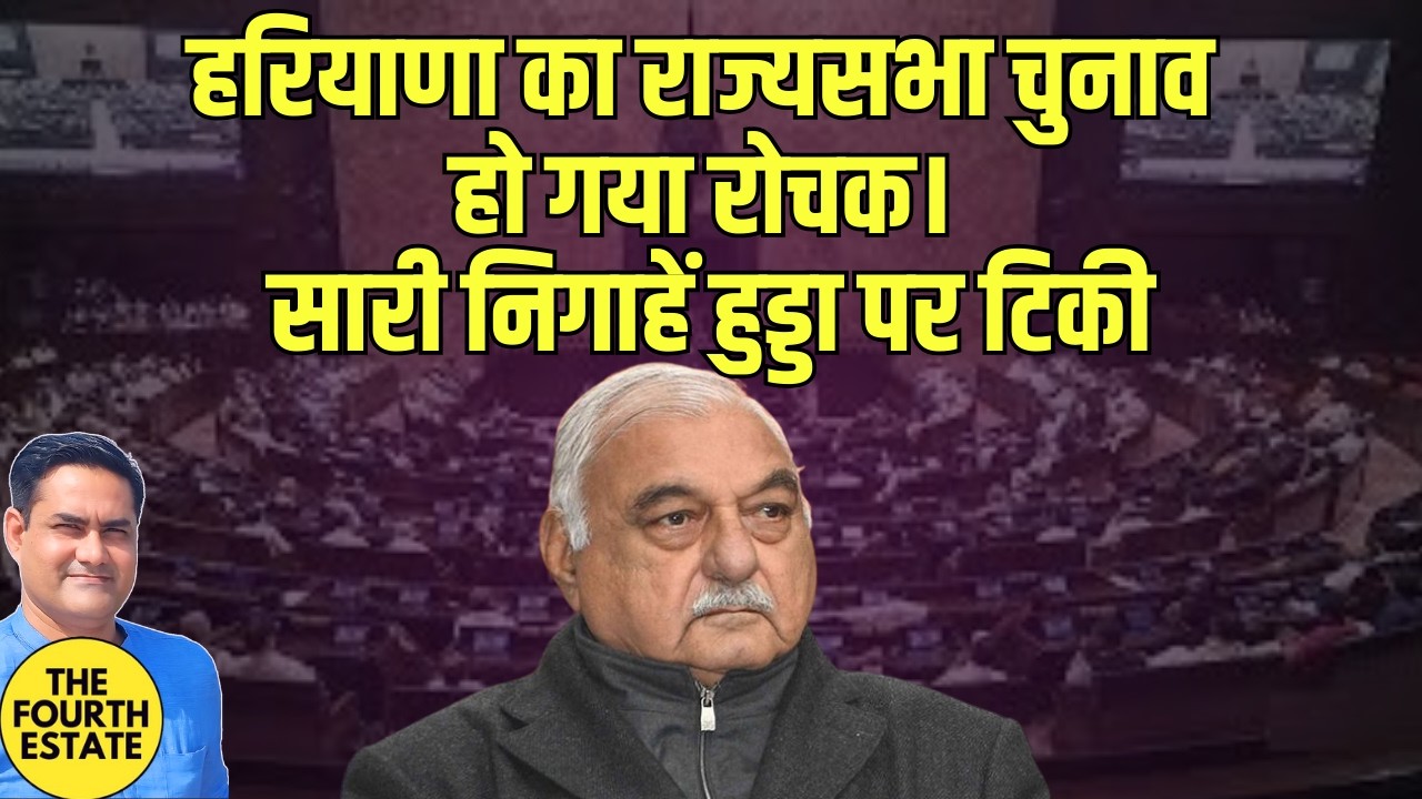 राज्यसभा नहीं जा पाएंगे करमवीर ? खट्टर ने कर दिया खेला।हुड्डा की नाराजगी पड़ेगी भारी?