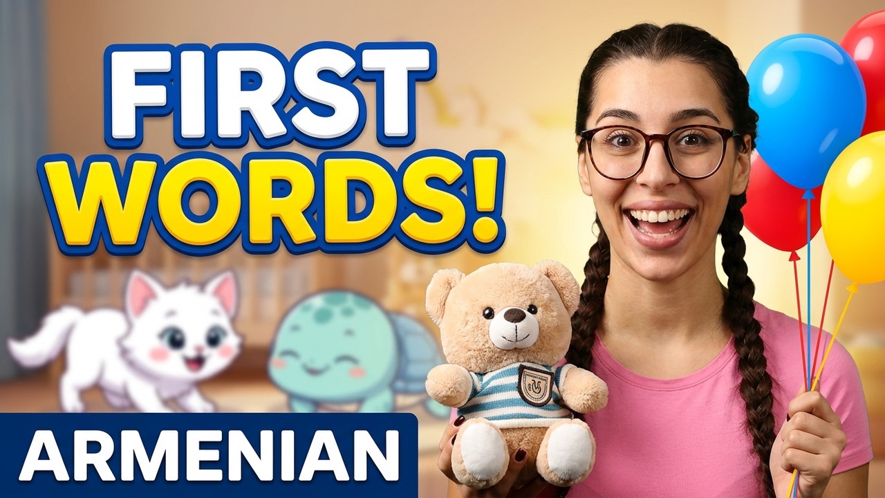 Learning Armenian with Nana Baby / Learning Armenian First Words  / Arajin Hayeren Barer@