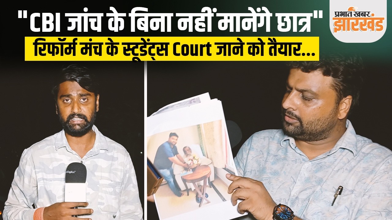JPSC Protest: 