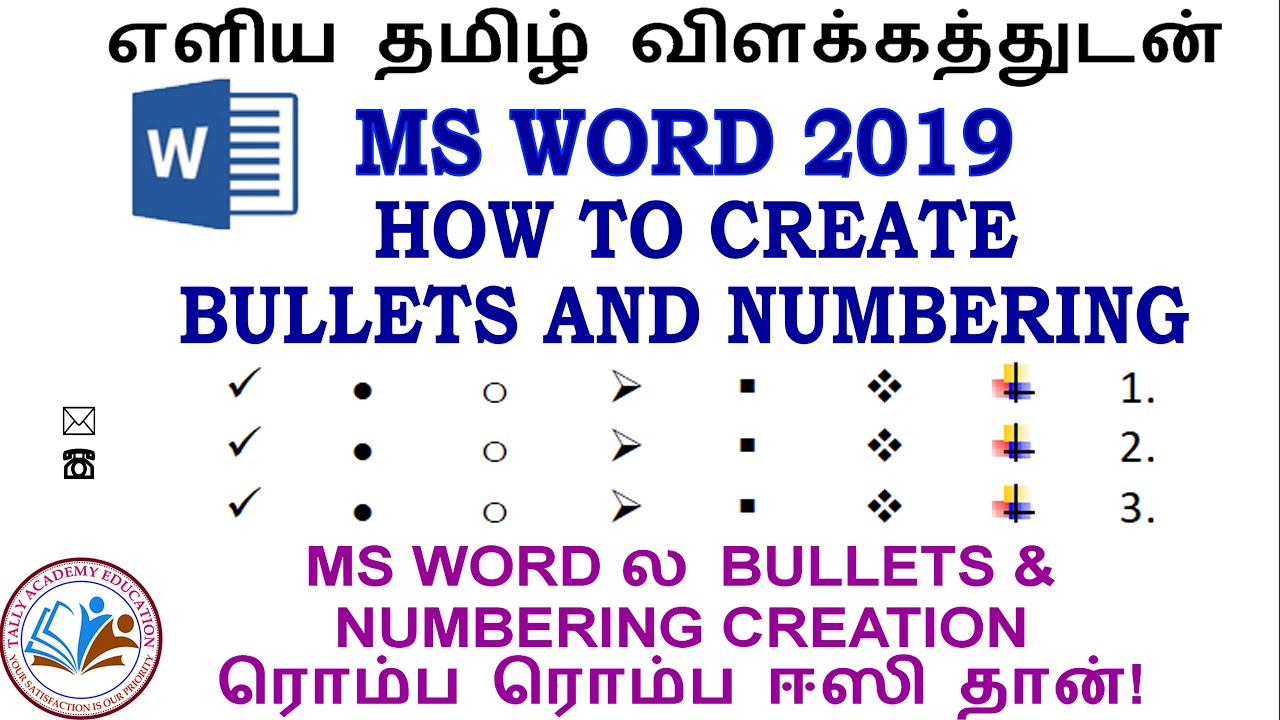 BULLETS IN MS WORD TAMIL | HOW TO USE BULLETS AND NUMBERS IN MS WORD TAMIL