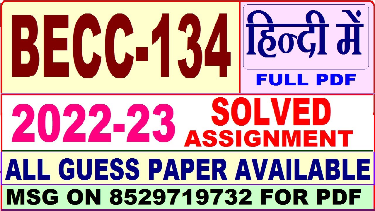 becc 134 solved assignment 2022-23 / becc 134 solved assignment in Hindi / ignou bag solved