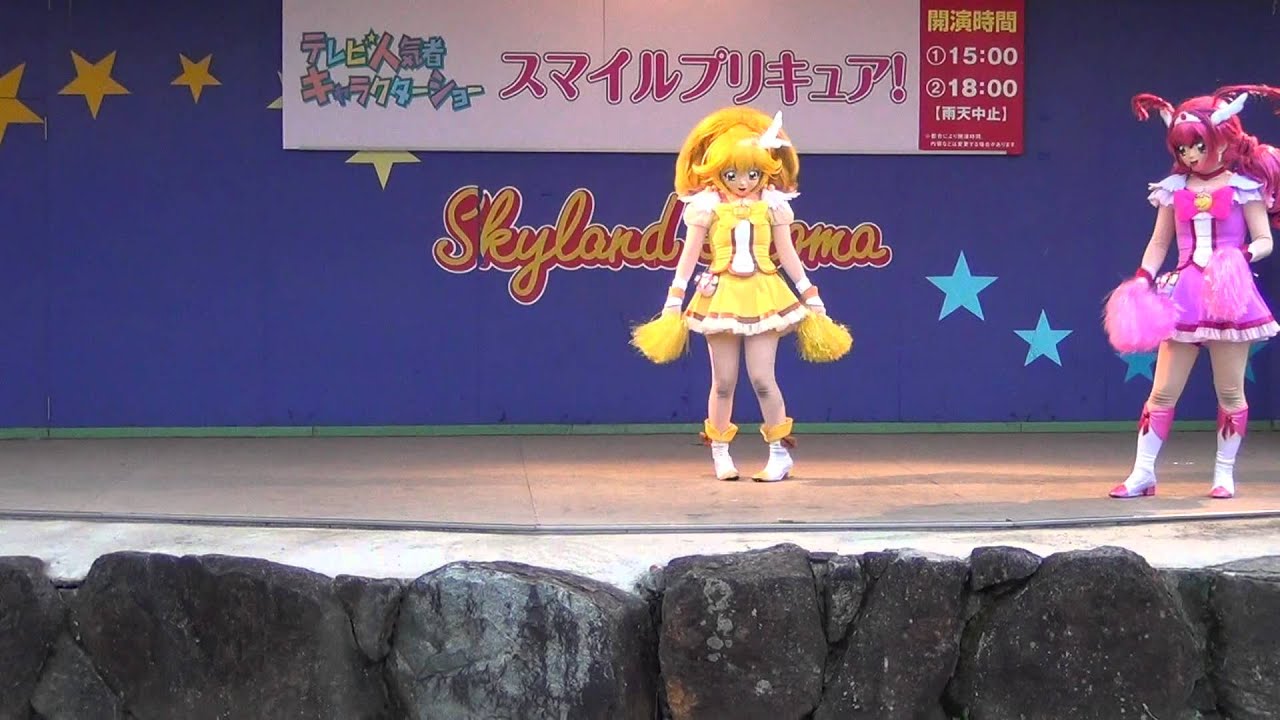 スマイルプリキュア！ショー(生駒山上遊園地)2012.07.22