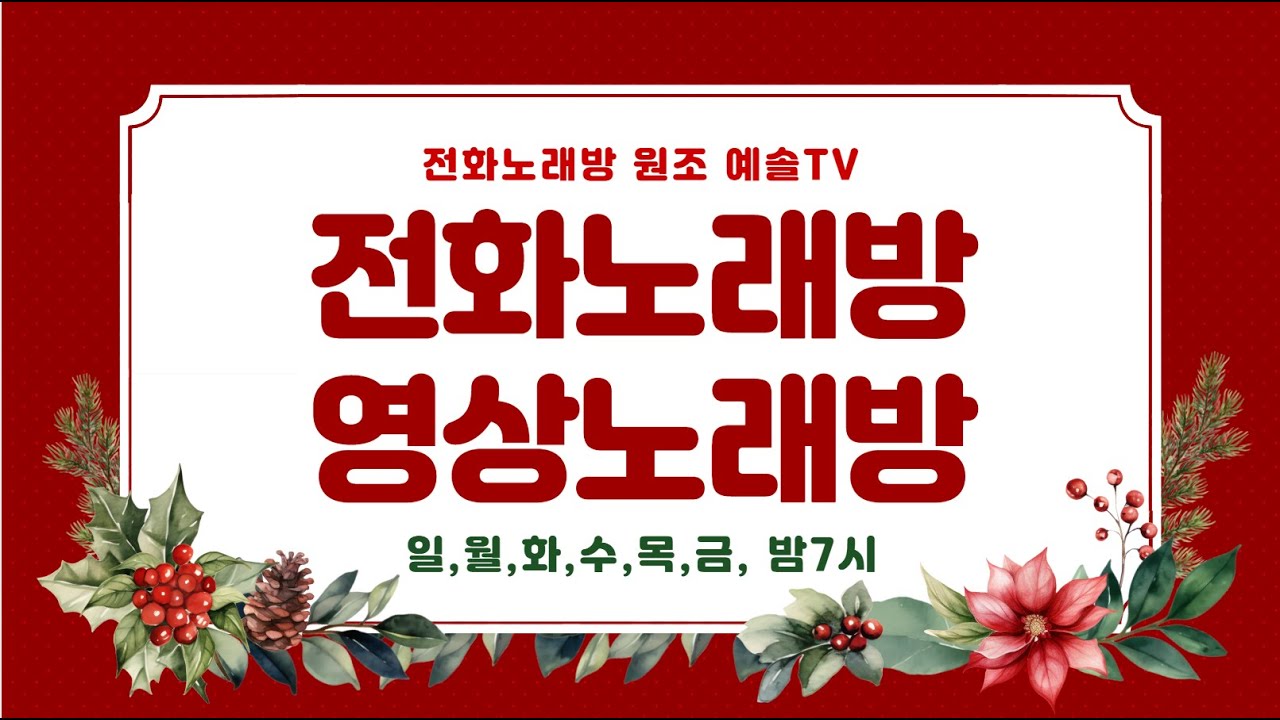 260114일13회(수)     