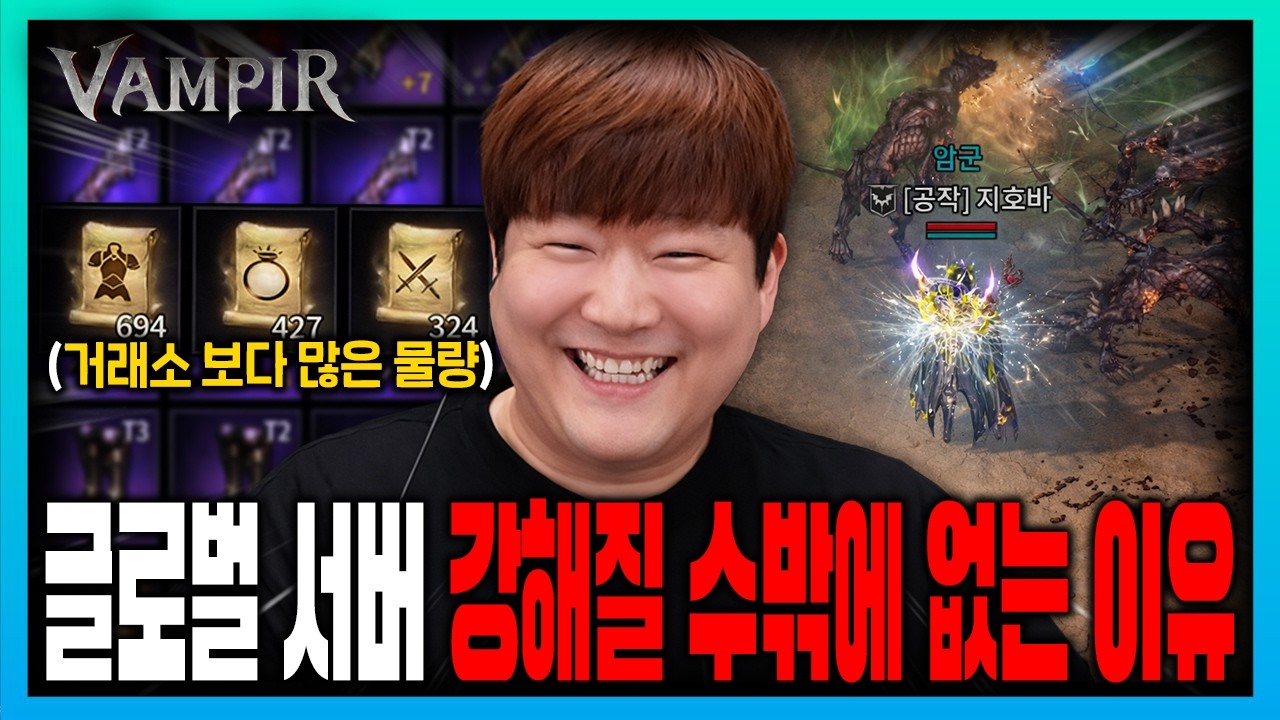 뱀피르 글로벌 분명 쌀먹하러 갔는데 세브2서버🔥 쌍 신화 뜨는 순간 강해질 수밖에 없었다 VAMPIR