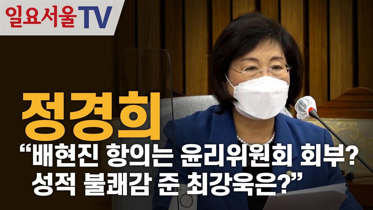 정경희 